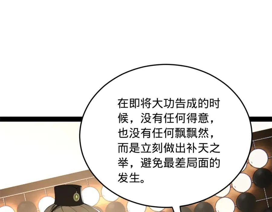 175 海上谈判11