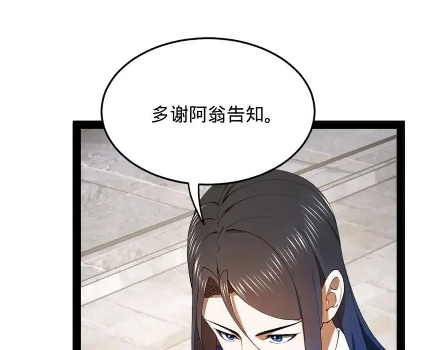 147 肥宅入国都，仇枭登岛！26