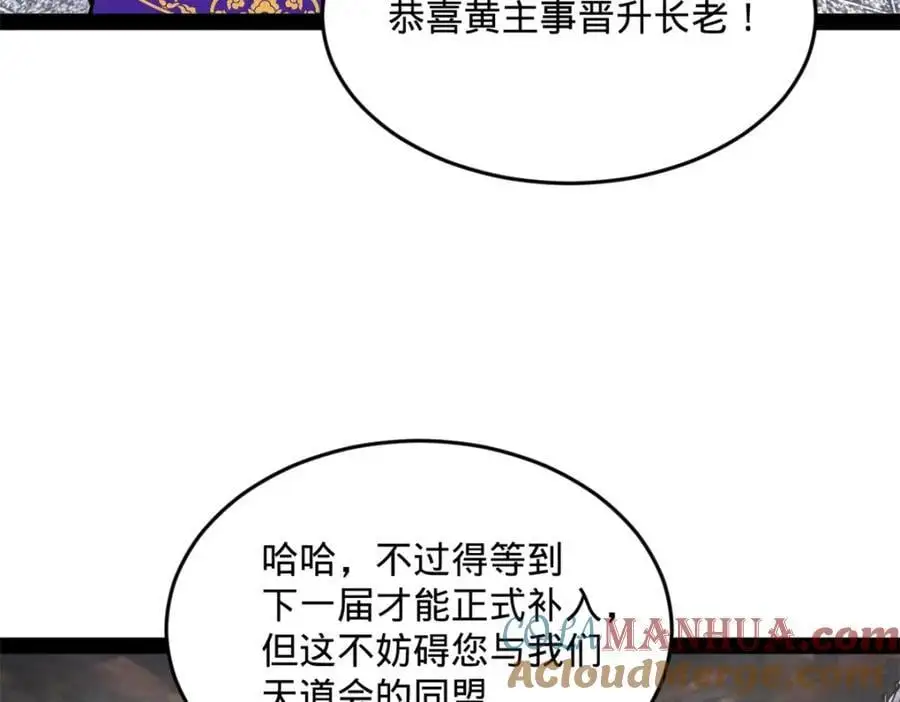 129 百万金币！交付！97