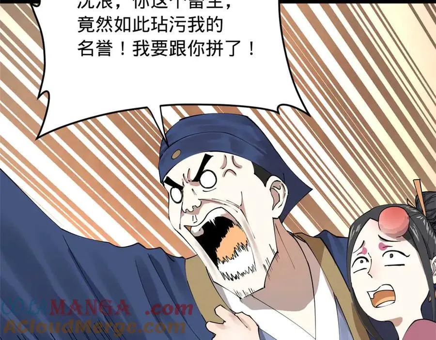 192 滴血认亲！8
