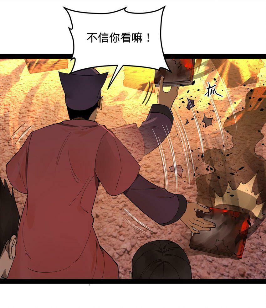 62 火烧大毒草30