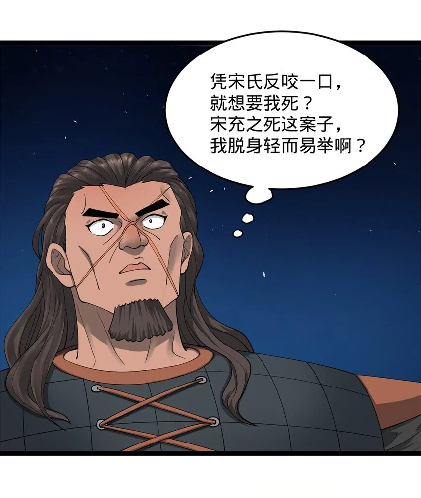 49 田横从早到晚大惊失色54