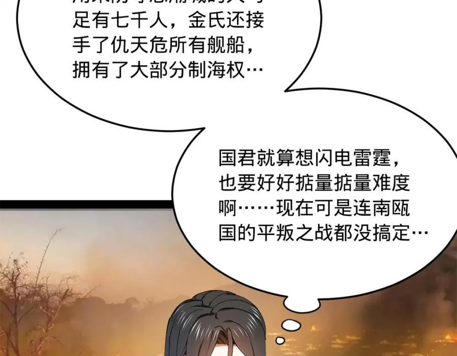 175 海上谈判111