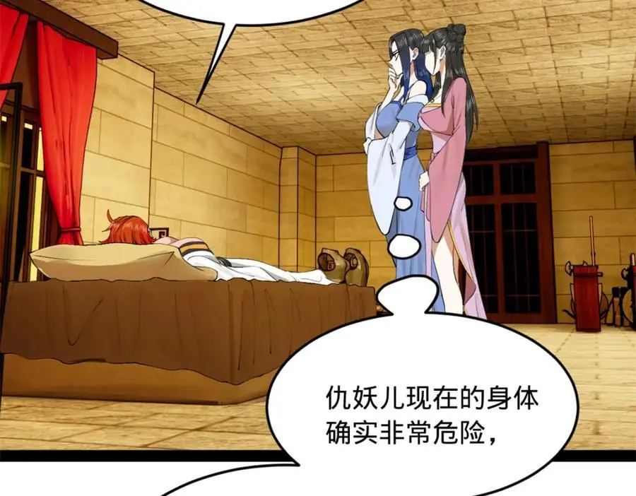 137 绿漪的心愿42