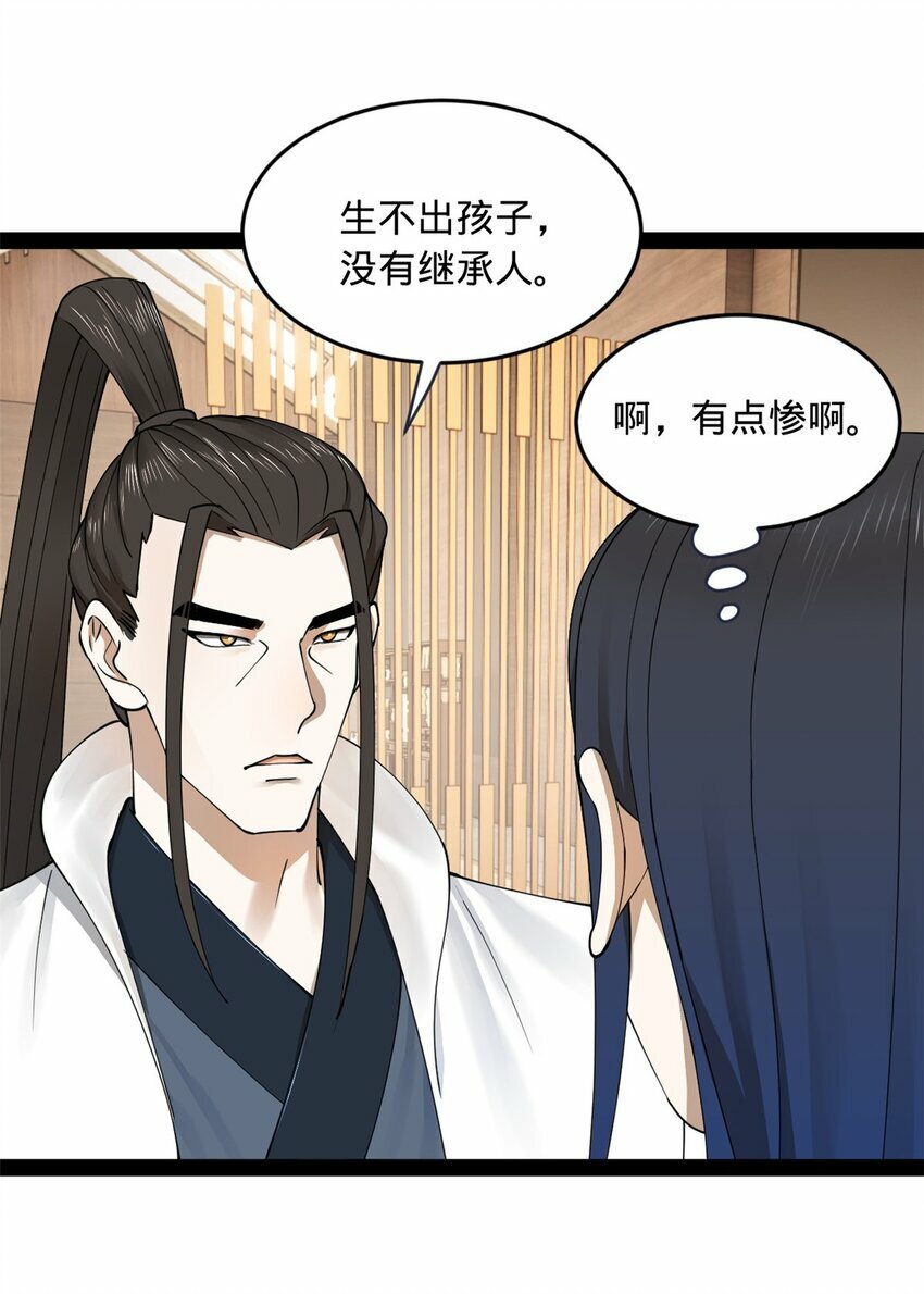83 谁给你们的胆子32
