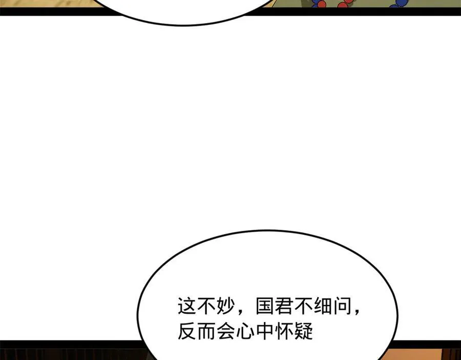 187 苏氏的阴谋！46