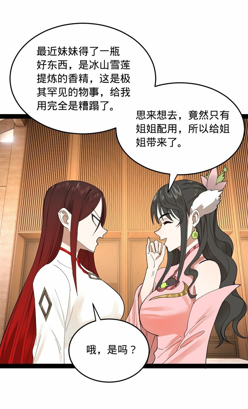 76 名媛张春华44