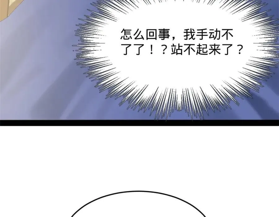 150 仇枭之死！14