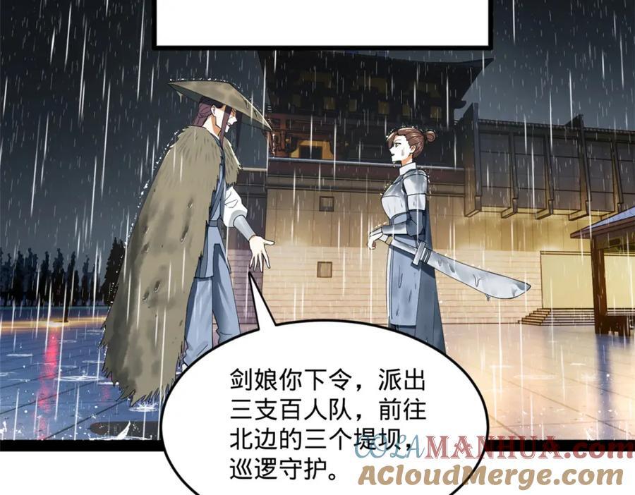 112 以毒攻毒85