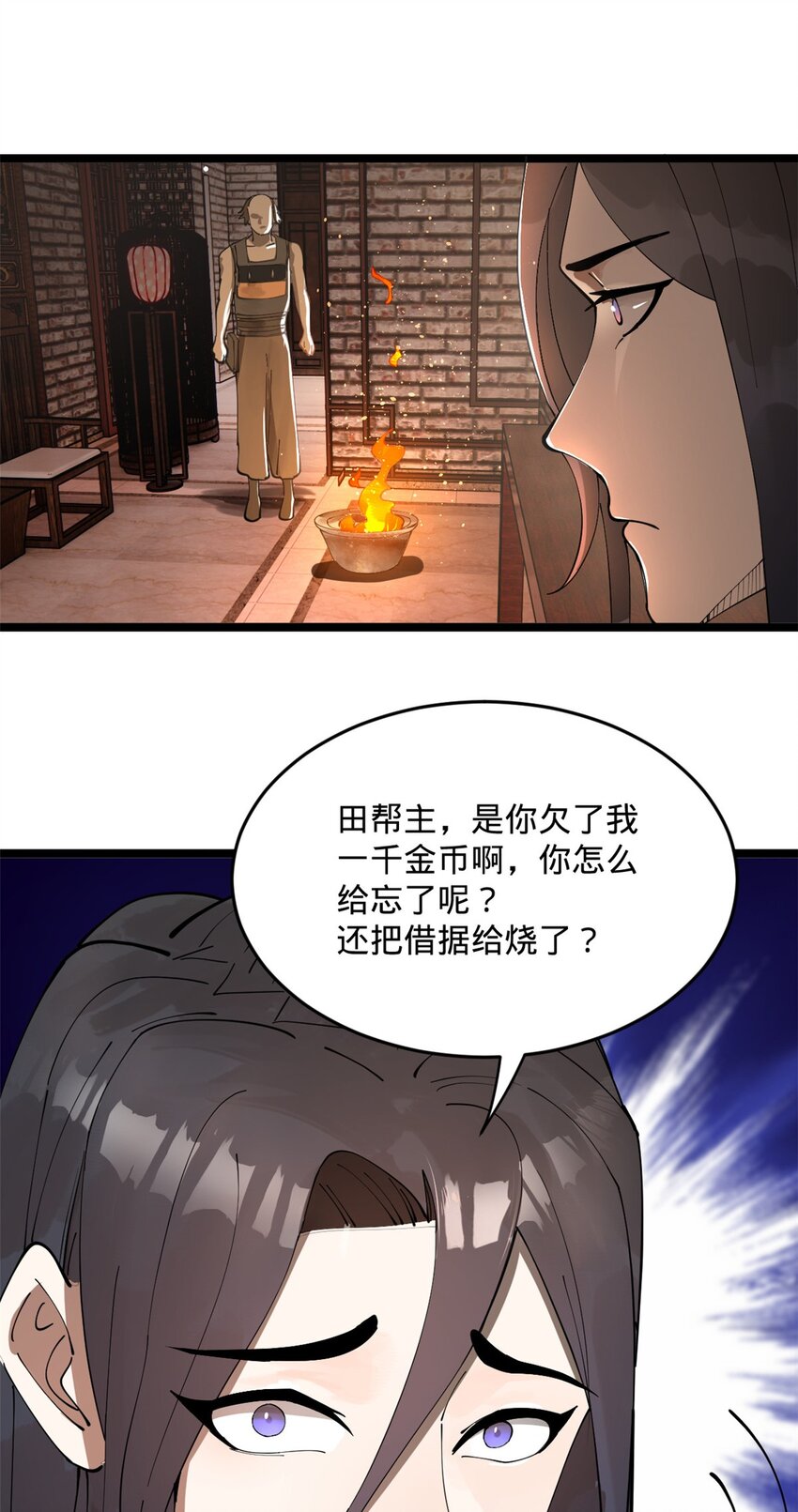 17 复仇开始34