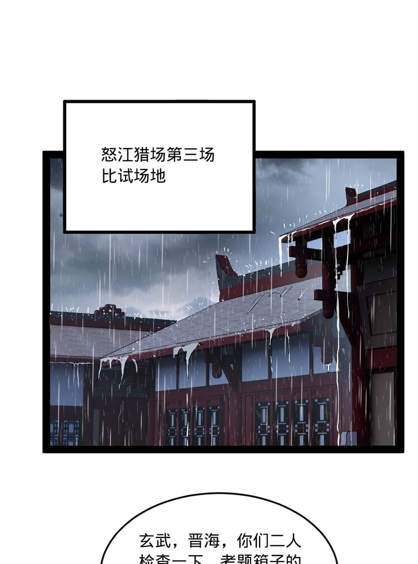 108 浪爷的外挂吃瘪了14