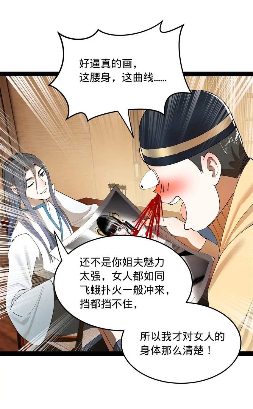 58 大神作家浪陵笑笑生3