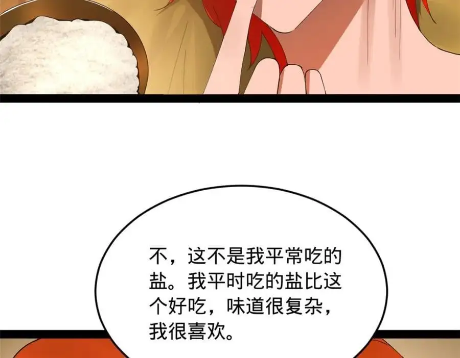 136 寻找毒源！68