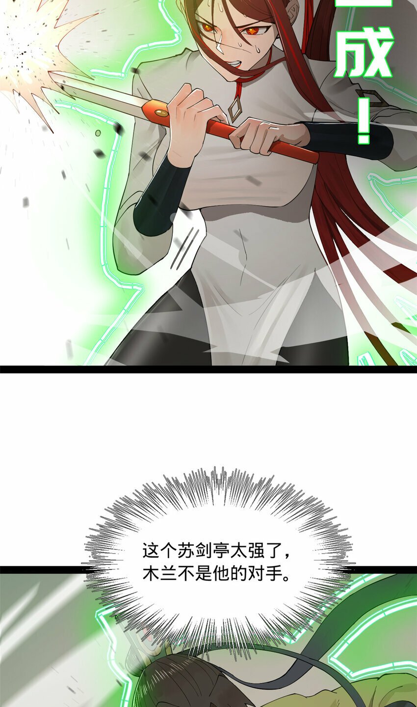 87 木兰表哥出现！32