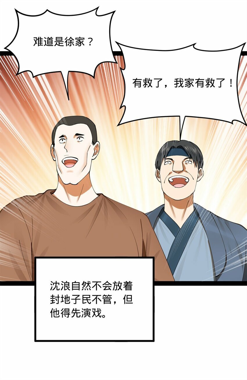 84 受辱23