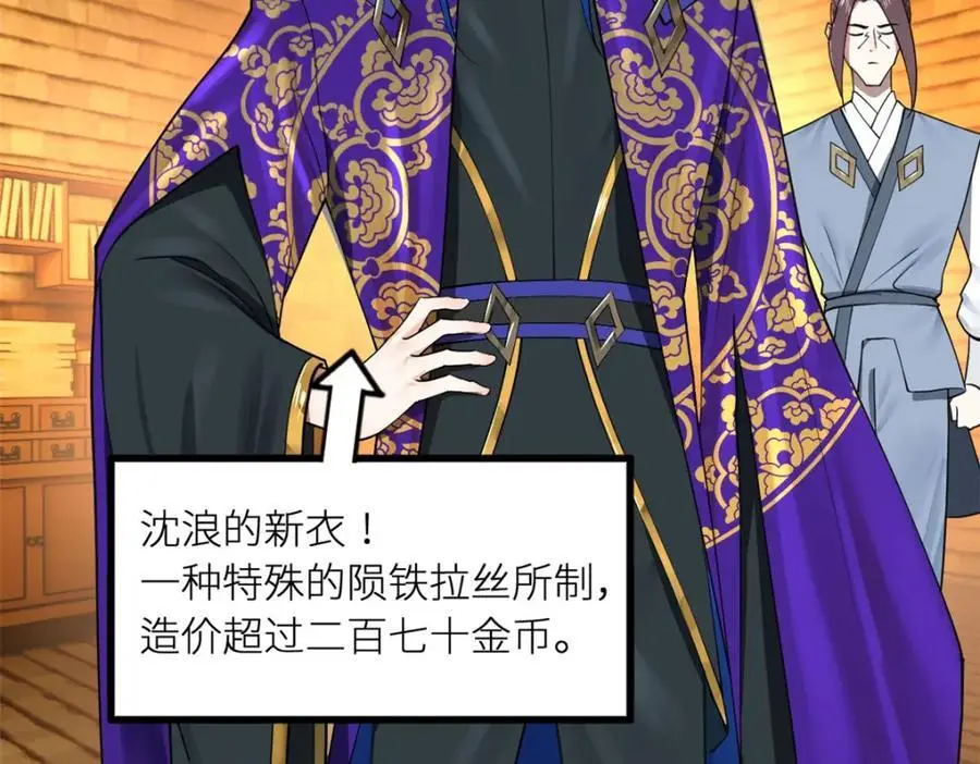127 天道会28