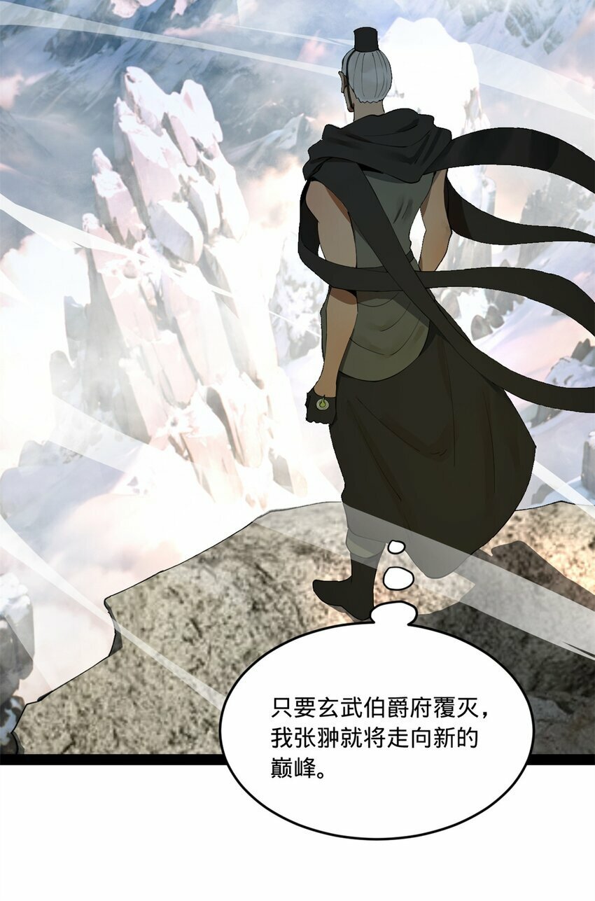 101 灭他们！38