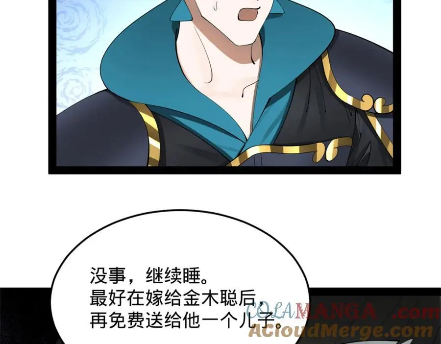 161 别杀仇妖儿！68