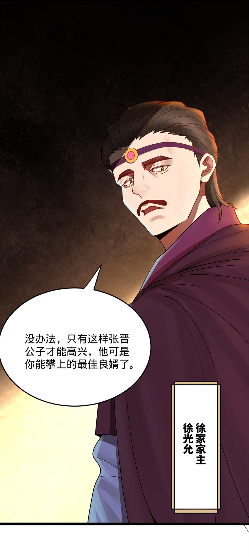 0102连更 说好吃软饭的，饭呢？116