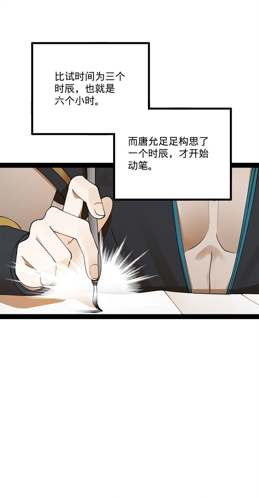 108 浪爷的外挂吃瘪了37