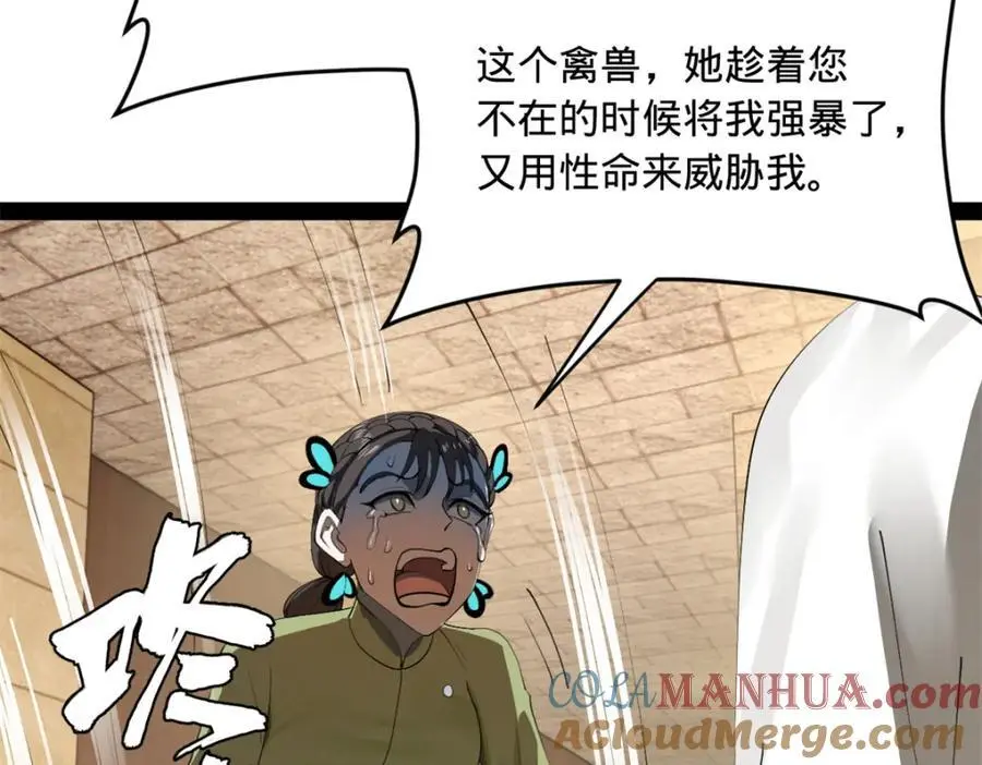 143 仇妖儿的选择101