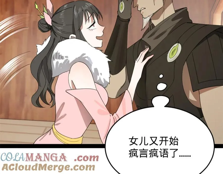 160 怒潮城战局73