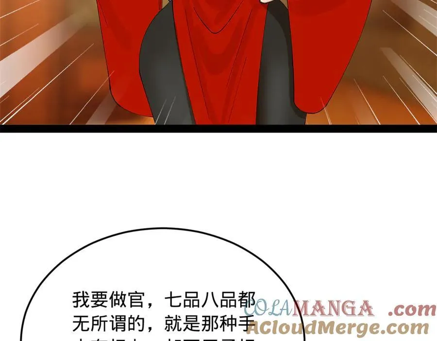 188 碎石成功！金木聪出事！57