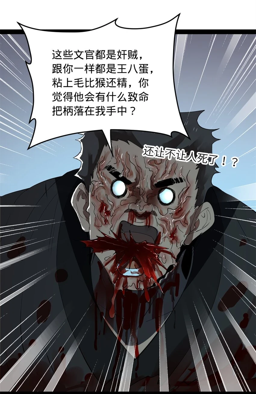 56 劫金币者，不是沈浪10
