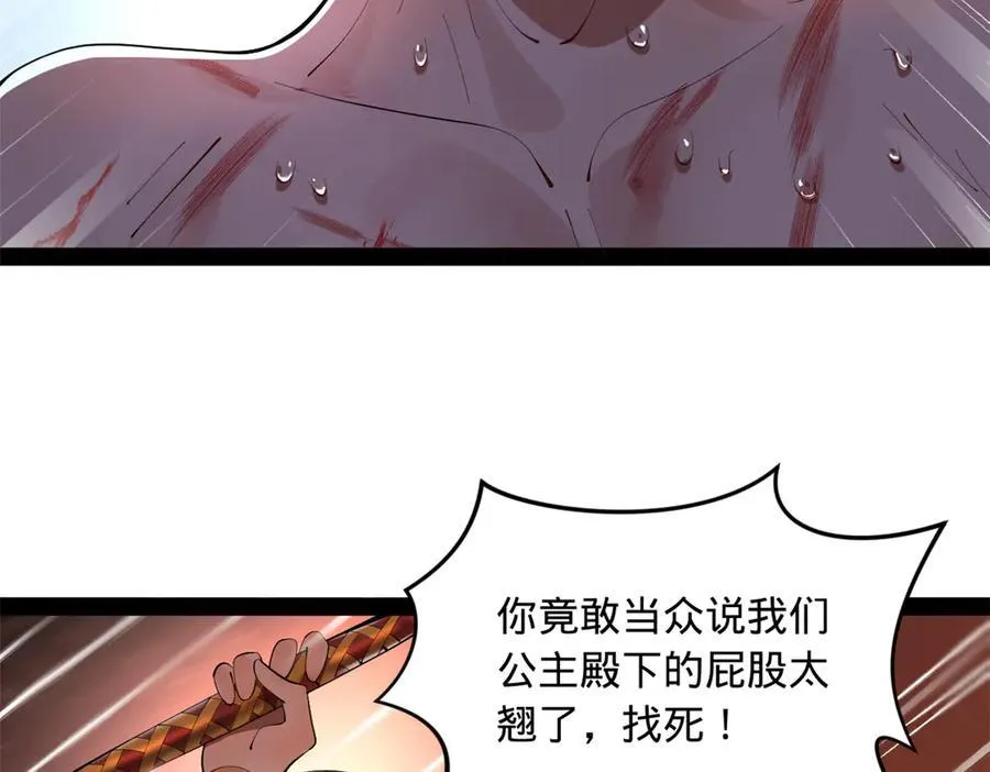 185 三公主宁焱108