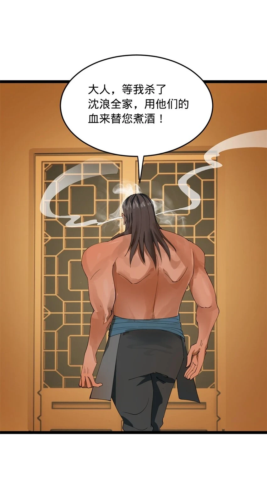 54 复仇一刻不可耽搁44