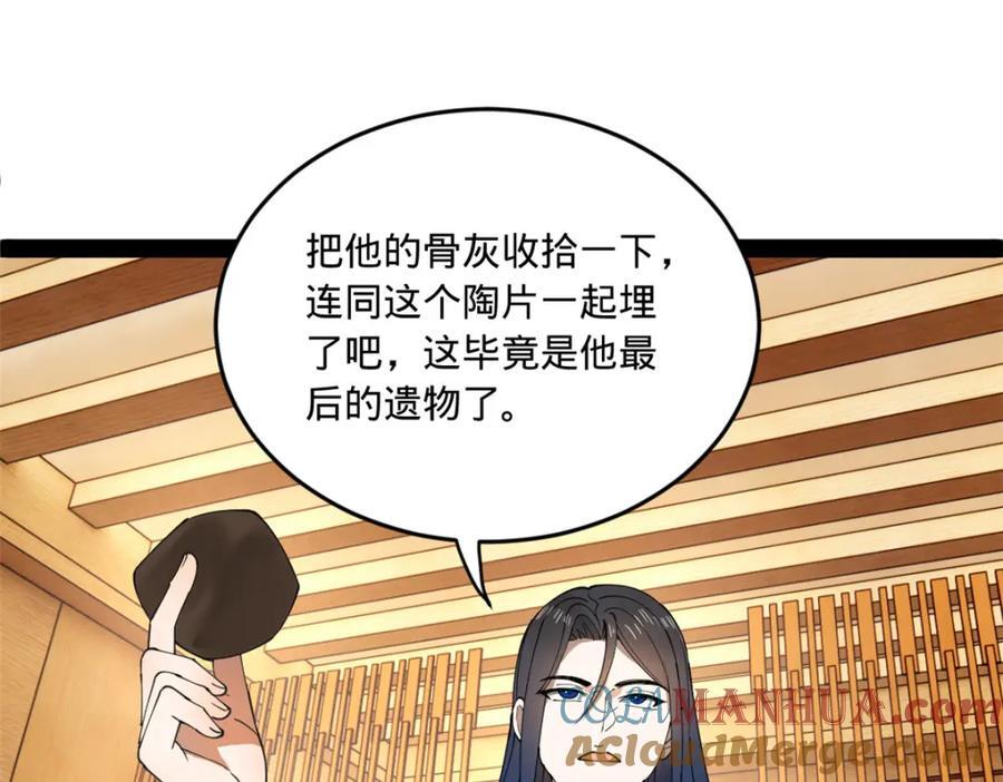 117 南海剑王68