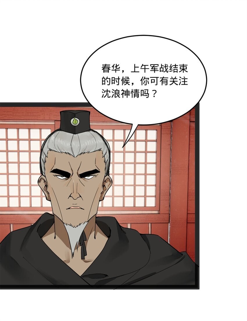 107 张翀的赌注23