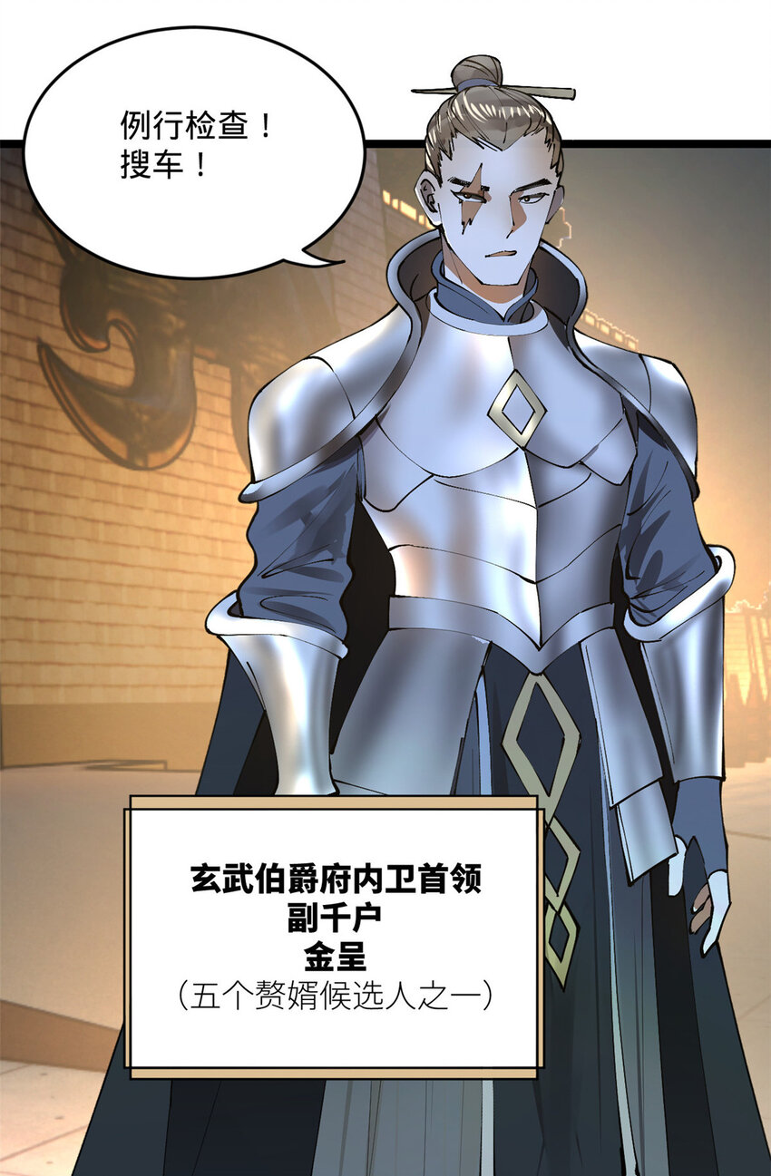 19 断子绝孙腿！43