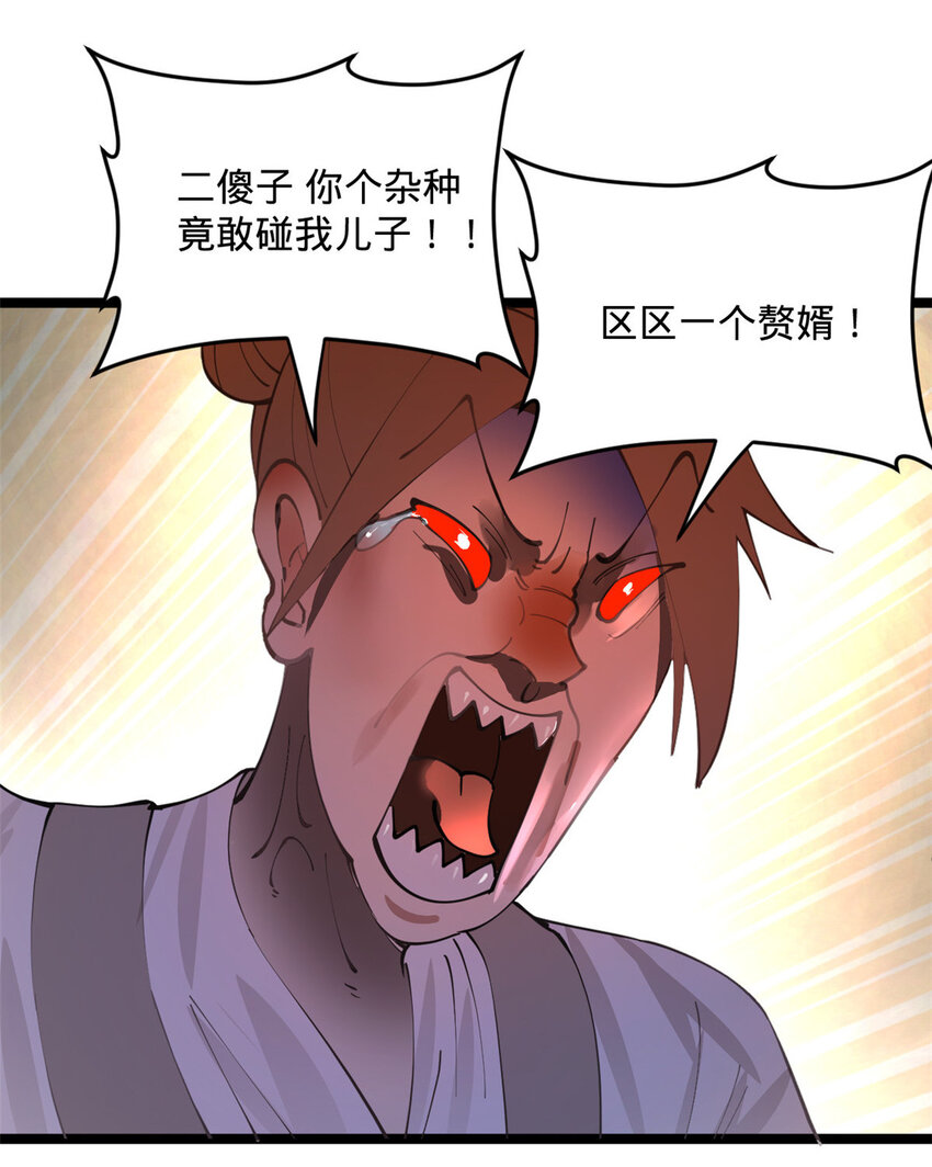 19 断子绝孙腿！31