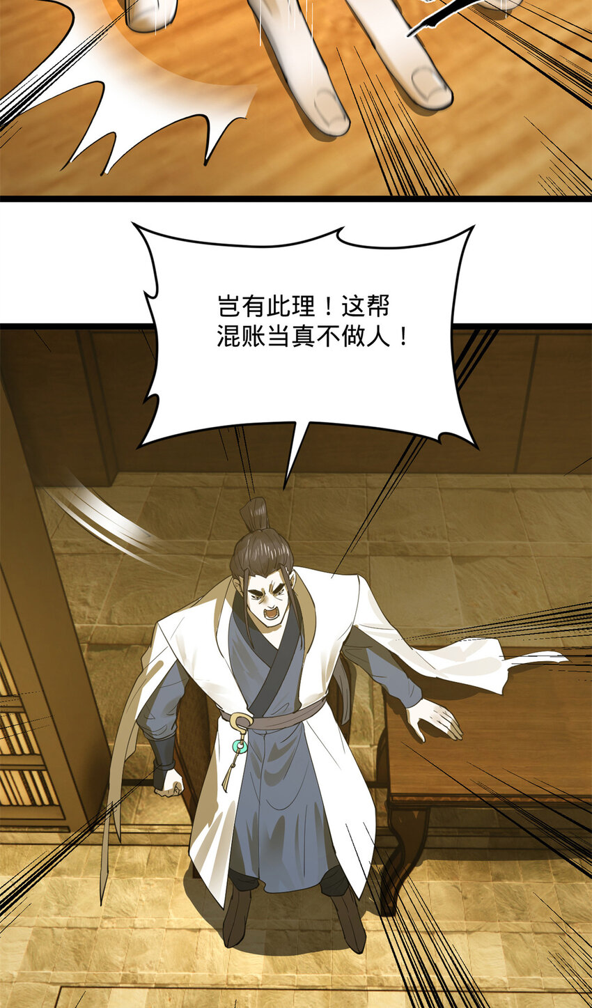 20 岳母大人的信任34