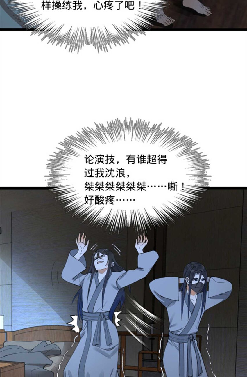 44 原始的碰撞42