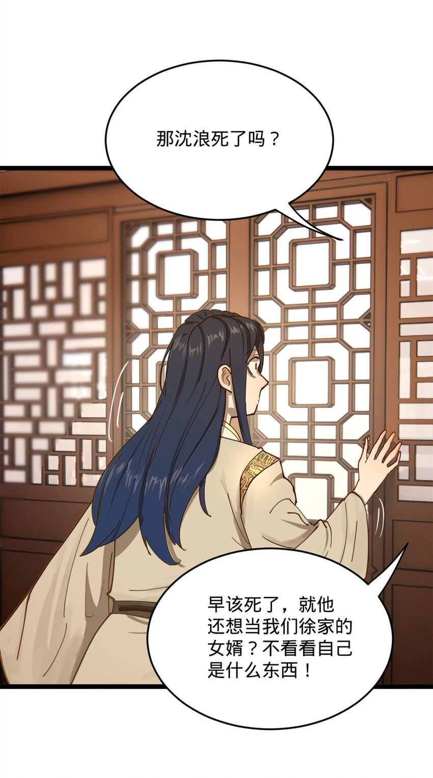 0102连更 说好吃软饭的，饭呢？44