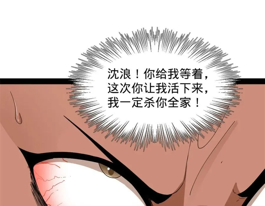 150 仇枭之死！92