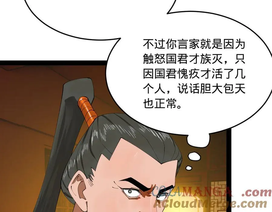 177 唐氏最后的血脉77