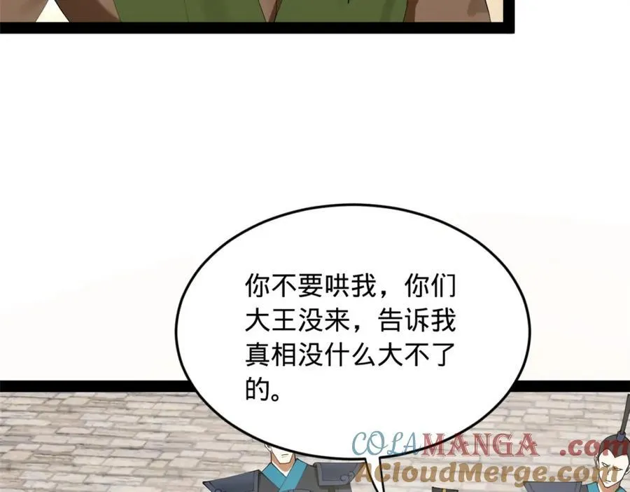 169 唐炎救场，金卓回援！73