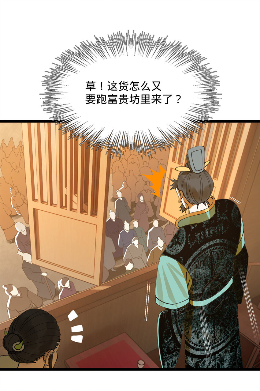 29 柳城主的如意算盘27