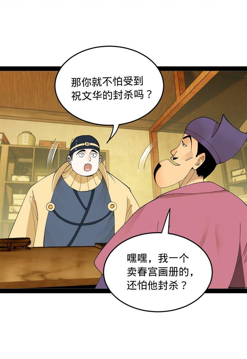 60 风月无边！6