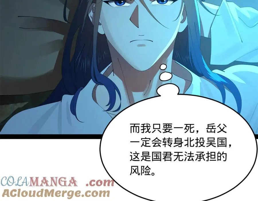 185 三公主宁焱25