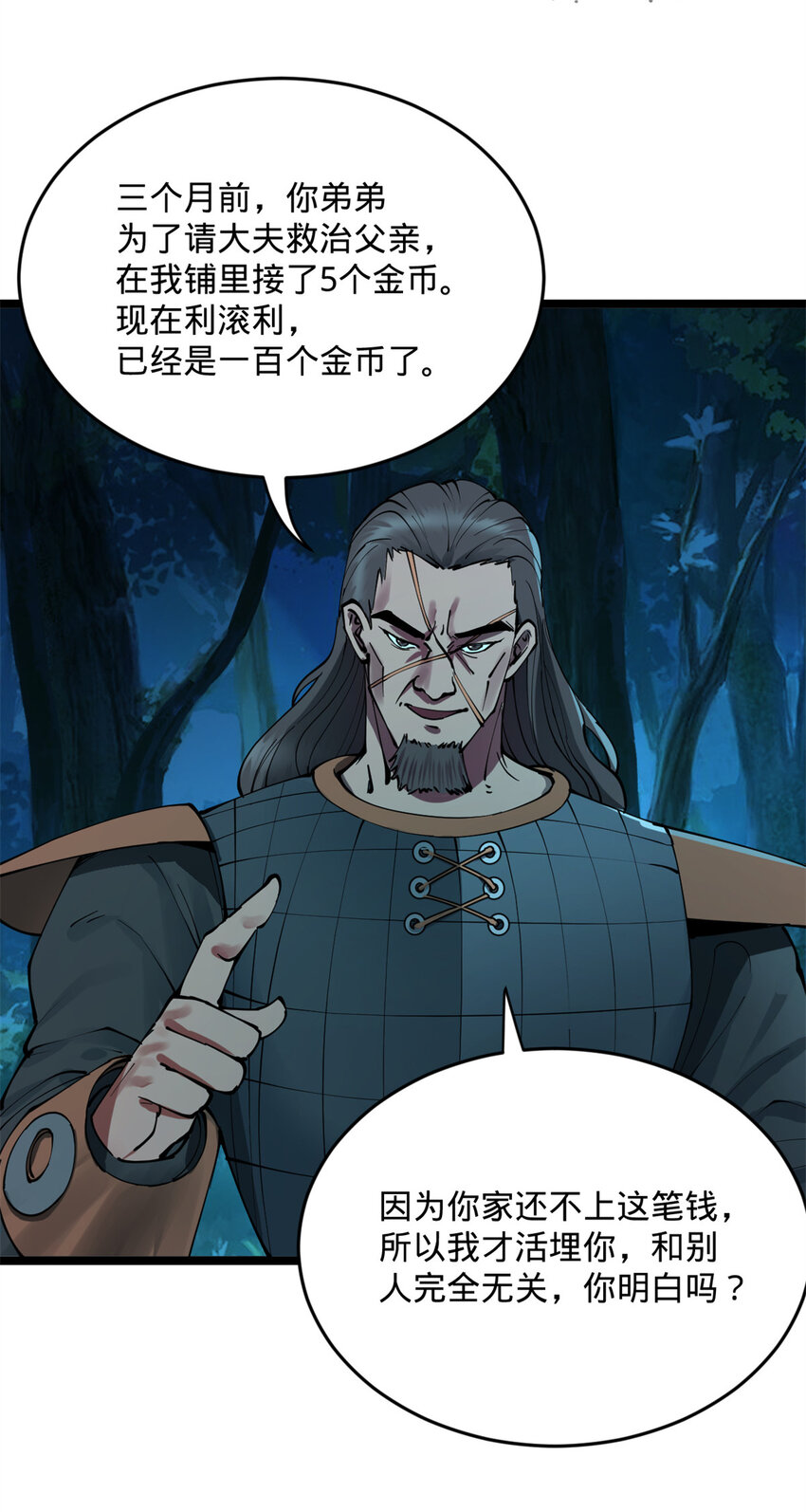 0102连更 说好吃软饭的，饭呢？144
