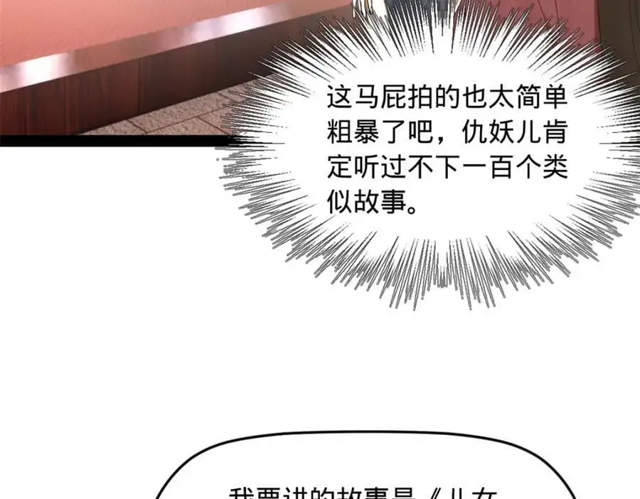 128 佛祖必须灭92