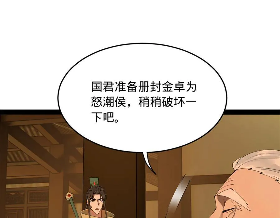 187 苏氏的阴谋！62