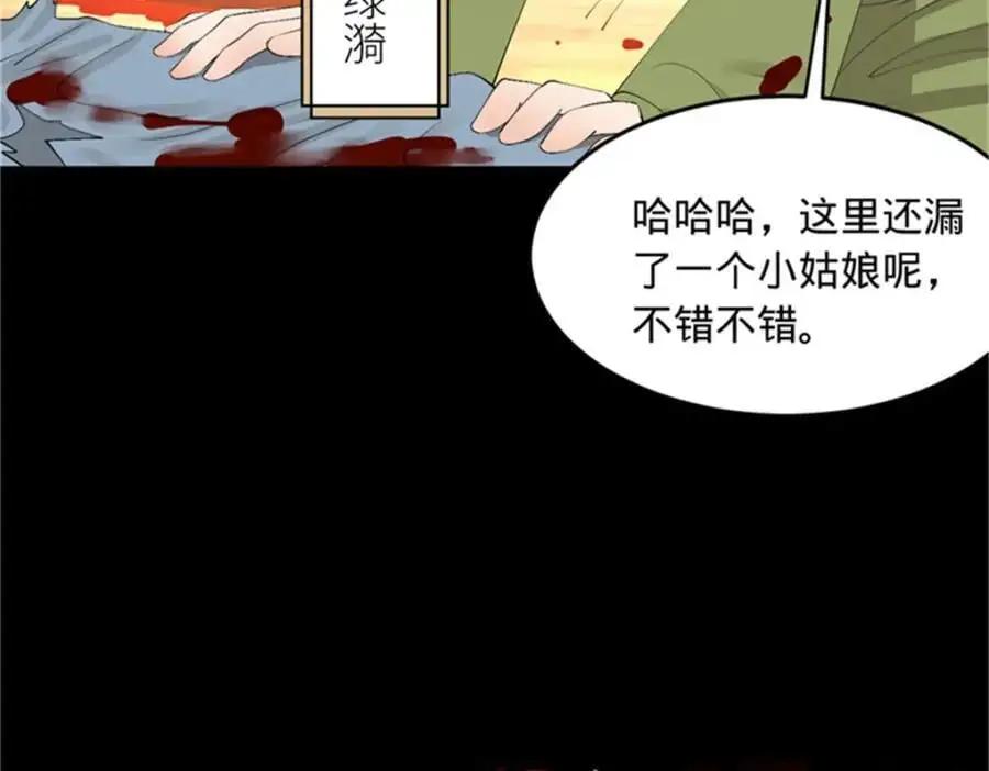 137 绿漪的心愿66
