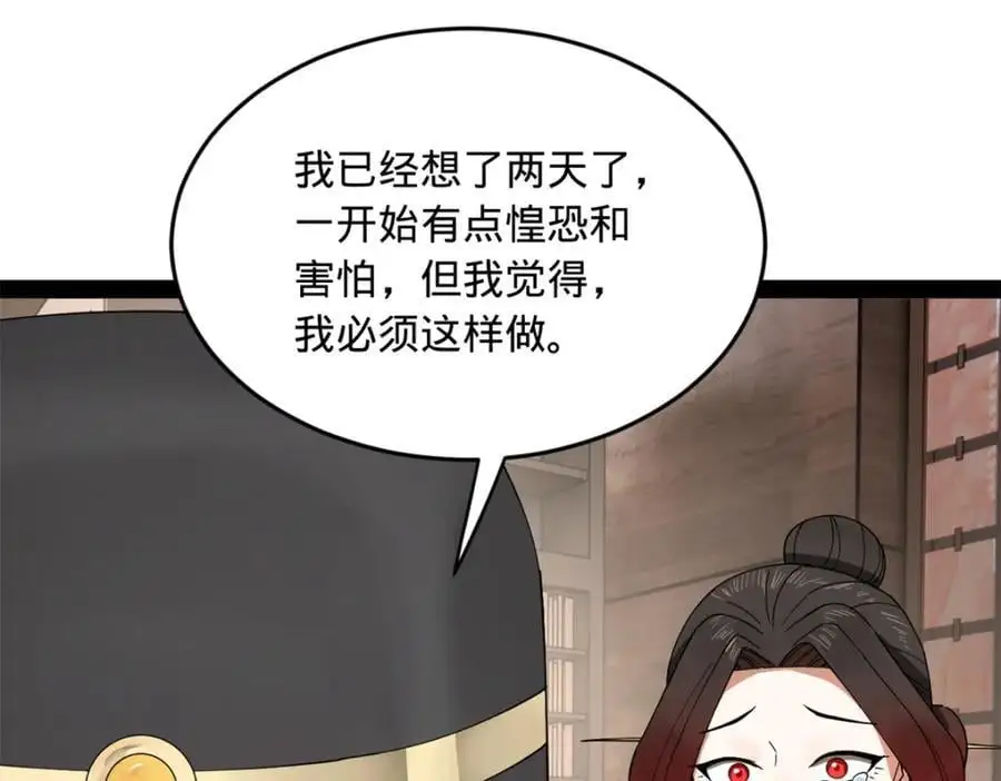 146 仇枭来送死23