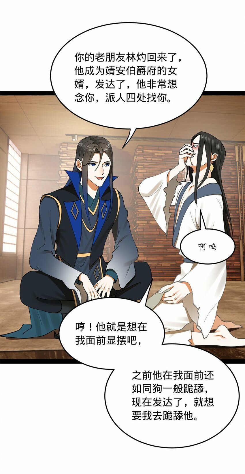 81 讲个鬼故事44