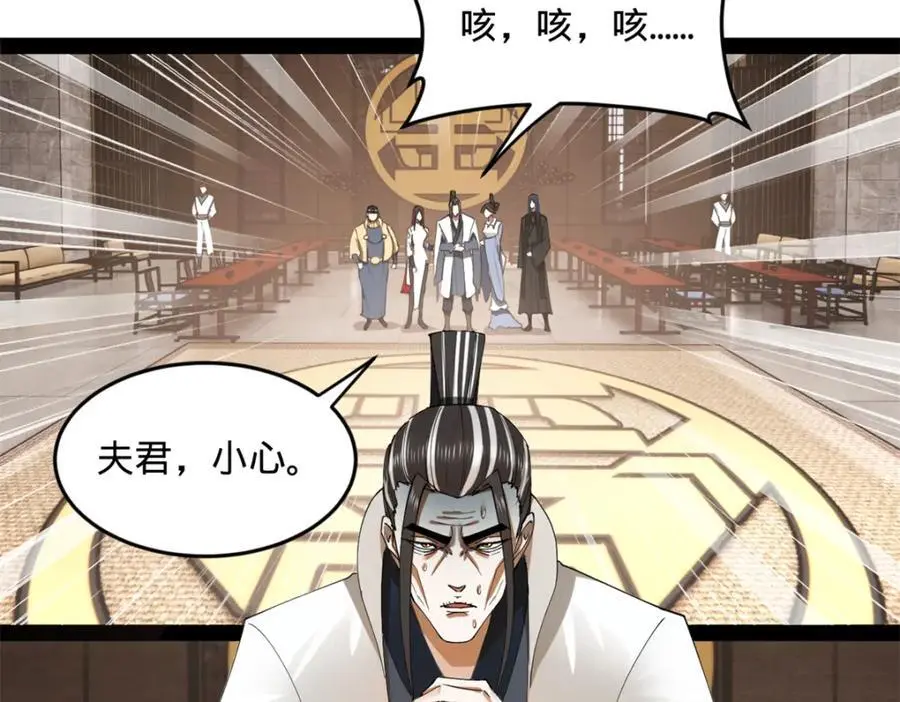 130 瓜分伯爵府！74